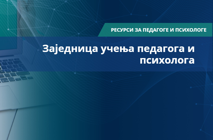 zajednica_pedagoga_psihologa77356